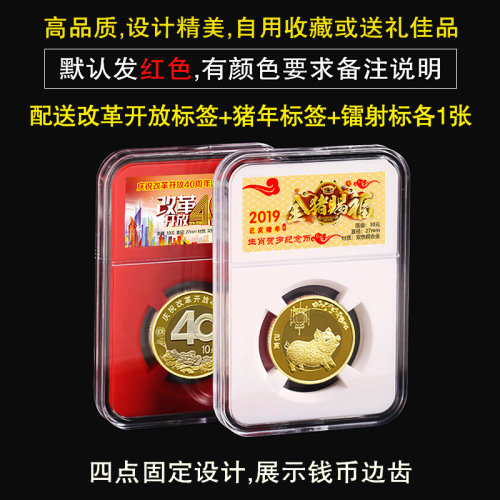 2024年龙年生肖纪念币保护盒改革开放40周年纪念币评级鉴定盒保护盒高铁币收藏盒狗高铁纪念币27mm单枚装礼品 - 图0