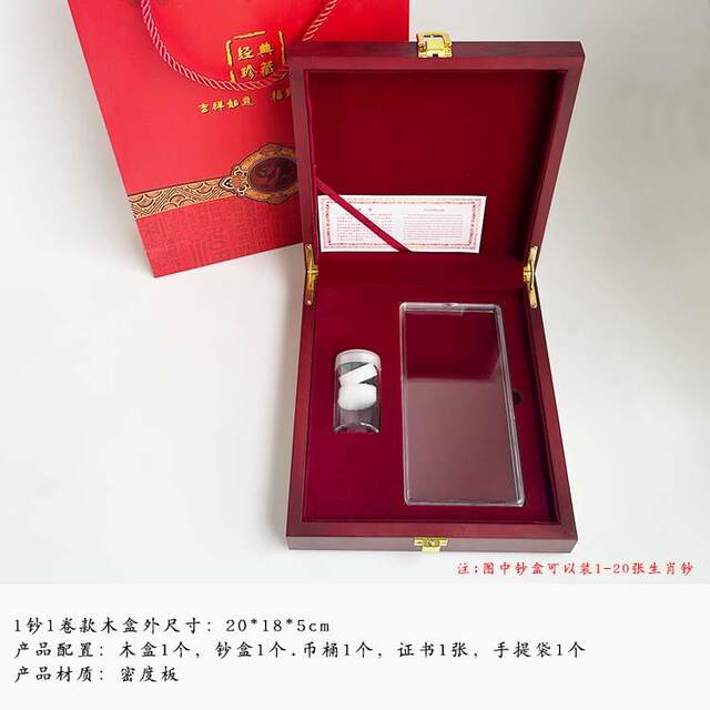 2026 Year of the Horse commemorative banknote collection box solid wood box New Year's zodiac commemorative coin 20 yuan banknote 27mm diameter 10 yuan coin coin protection box 20 banknotes 1 roll of coins 1 banknote 1 coin storage box