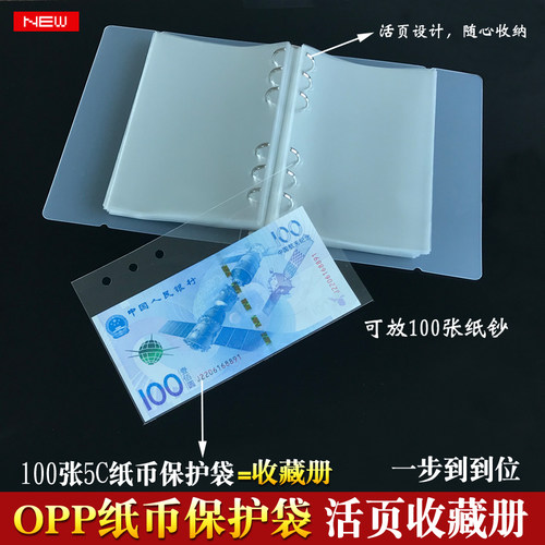 2026年马年纪念钞龙钞20元大容量纸币收藏册钱币保护袋纪念钞人民币纸币收集册空册20元纪念钞收藏册 - 图1