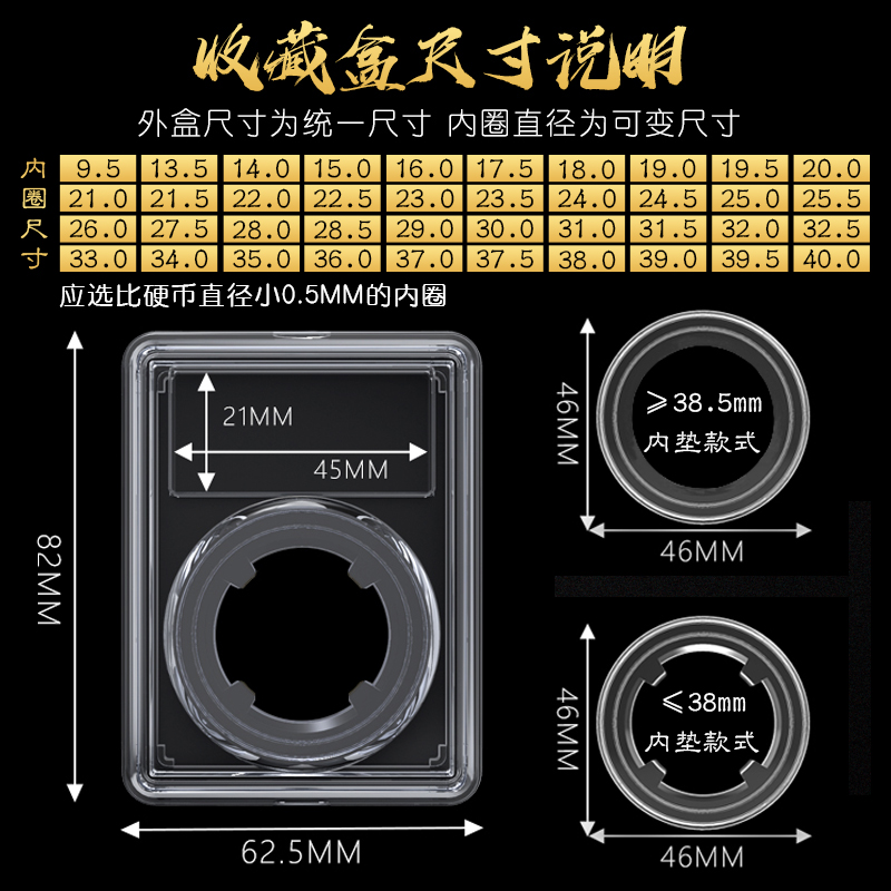 硬币透明鉴定盒铜钱袁大头10元生肖龙纪念币收藏盒5元泰山京剧艺术币中国历代古币银元硬币钱币评级币收藏盒 - 图0