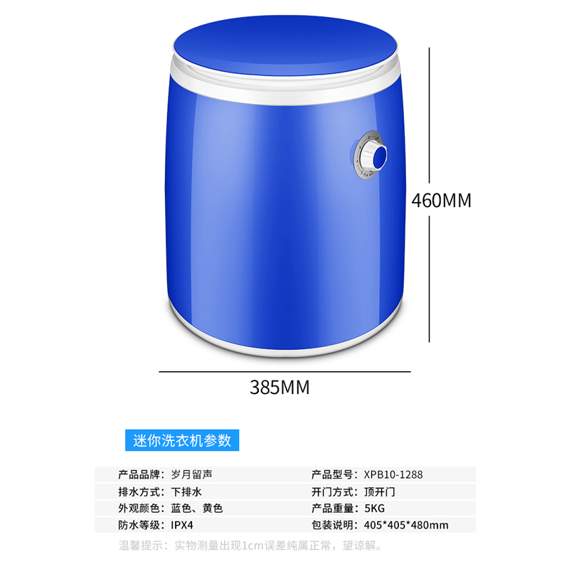 迷你单桶筒小型微型半全自动家用宿舍婴儿童宝宝洗沥一体小洗衣机 迷你单桶筒小型微型半全自动家用宿舍婴儿童宝宝洗沥一体小洗衣机