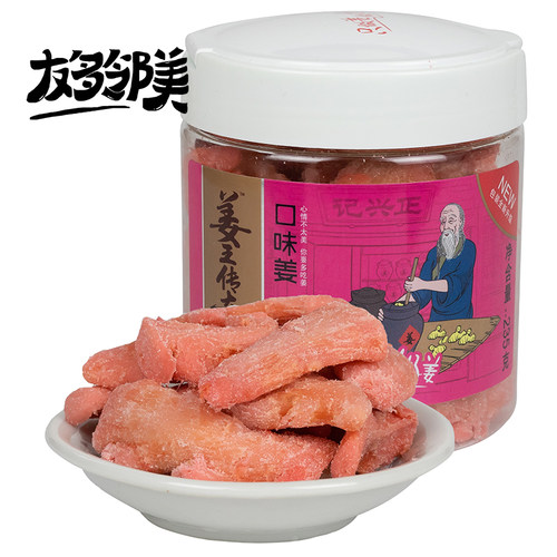 姜王传奇白玉姜/口味姜/金梅姜丝瓶装湖南浏阳特产坨姜盐姜红姜 - 图2