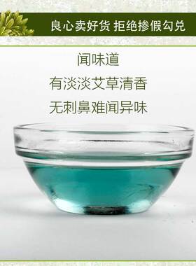 艾草精油景安堂通经络推拿按摩膏