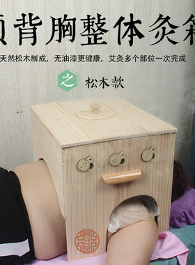 景安堂实木全身督脉胸部熏灸