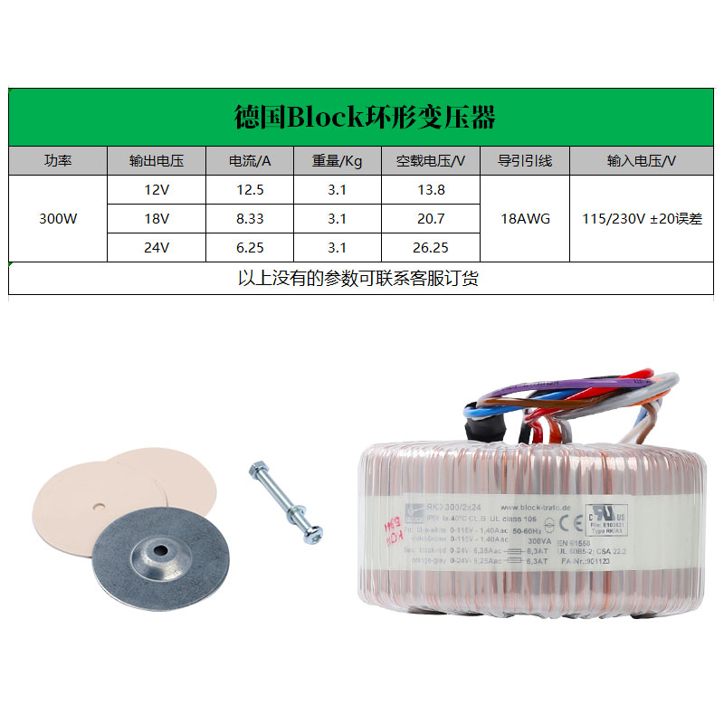 原装德国进口Block 300W 双12V 18V 24V 环形变压器 功放后级环牛