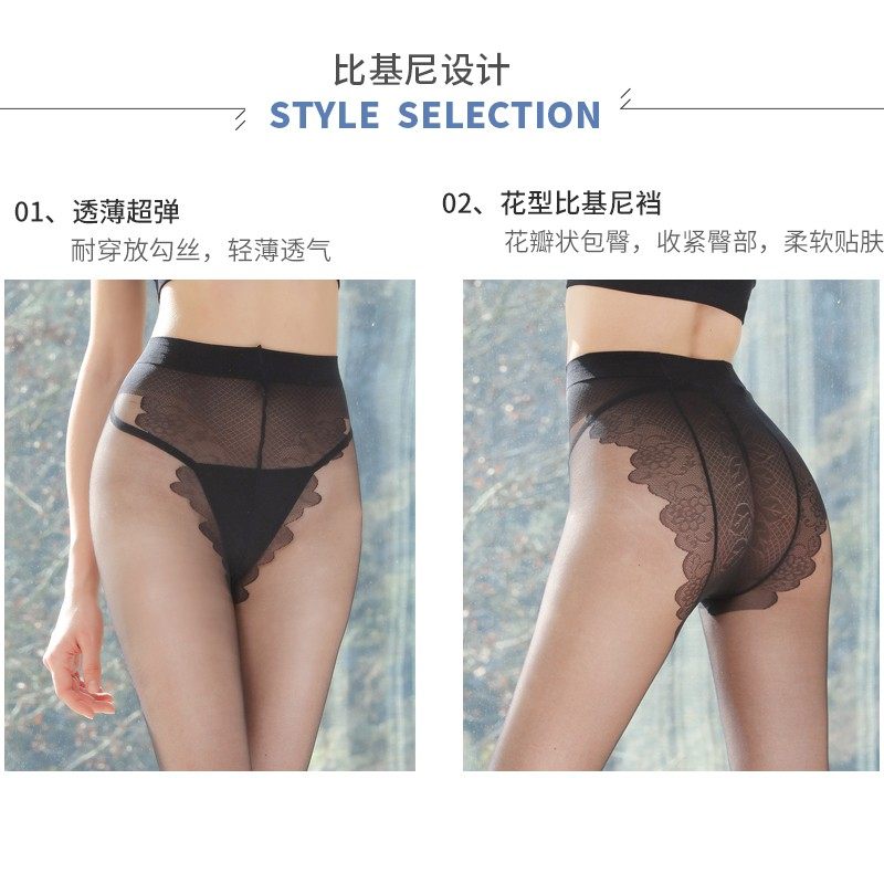 宝娜斯比基尼裆丝袜女连裤袜防勾丝夏季超薄款蝴蝶裆打底裤袜连脚,淘宝优惠券,粉丝福利购,淘宝优惠卷