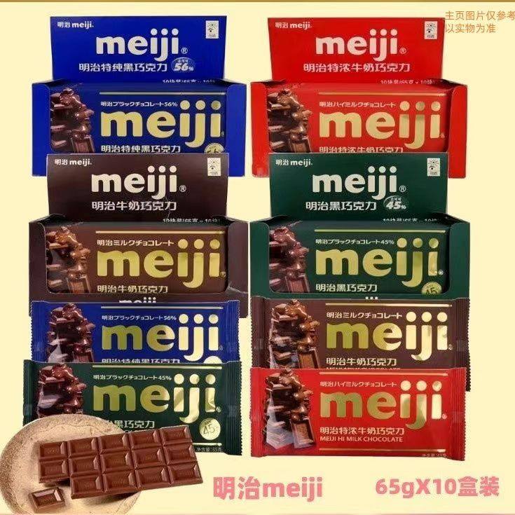 meiji明治经典排块牛奶巧克力65g10条黑巧多浓度纯可可脂可烘培用,淘宝优惠券,粉丝福利购,淘宝优惠卷