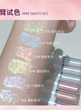 faiccia霏汐锦色瑶光 碎闪提亮卧蚕 跨境彩妆高光眼影液