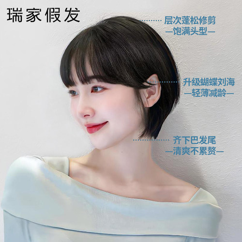 瑞家假发全头套女真人发丝波波短发全真发自然无痕隐形光头假发套 - 图0