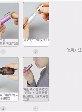精油鼻吸棒 随身鼻通管 吸闻棒 鼻吸瓶 吸嗅管 芳疗 多特瑞适用