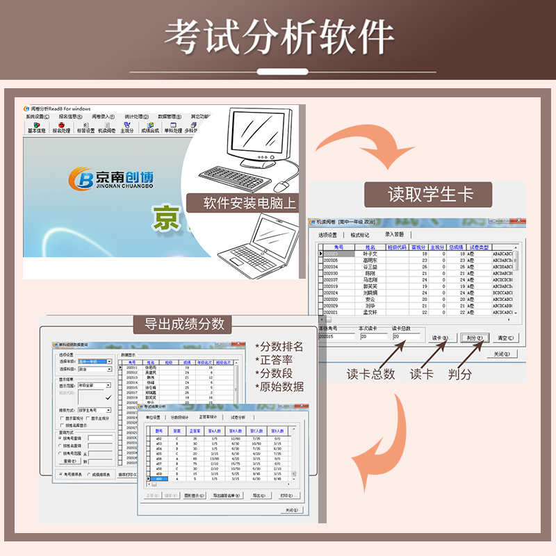 京南创博KY95智能考试读卡机KY96学校考试答题卡阅卷机资格等级单位招聘考试扫描阅卷机光标阅读机电脑改卷机 - 图3