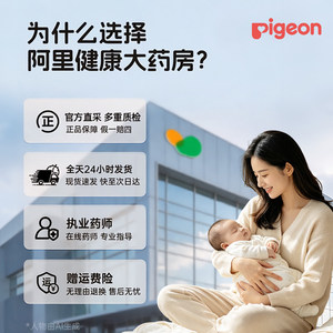 Pigeon贝亲婴儿滋养甘油宝宝按摩油抚触油新生婴儿保湿润肤55g