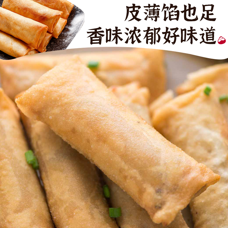千味央厨速食荠菜肉丝春卷传统点心速食油炸小吃半成品早餐江南味,淘宝优惠券,粉丝福利购,淘宝优惠卷
