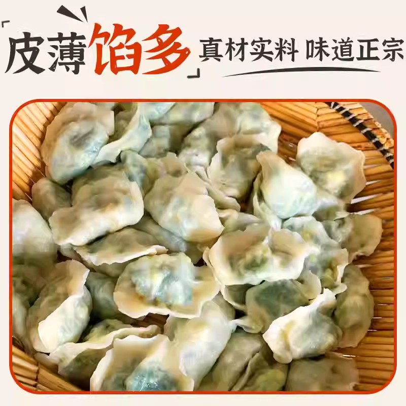 素饺子韭菜鸡蛋手工水饺4斤120只新鲜速冻批发商用早餐半成品速食,淘宝优惠券,粉丝福利购,淘宝优惠卷