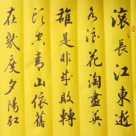 军海书法定制手写字画挂画送礼