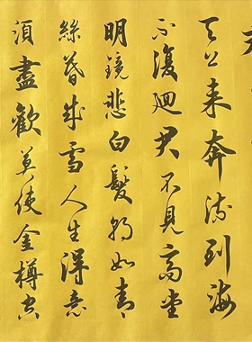 将进酒书法字画军海手写挂画送礼
