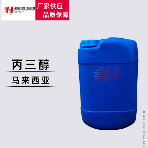 供应丙三醇工业级甘油马来西亚纯甘油保湿原料工业甘油原料25KG装 - 图1