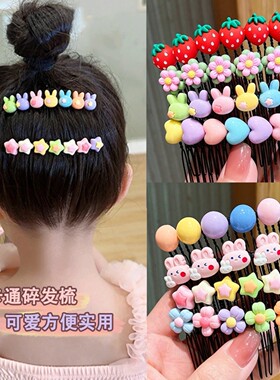 儿童可爱碎发梳女童新款夏天卡通碎发夹碎发整理神器发卡女孩发饰