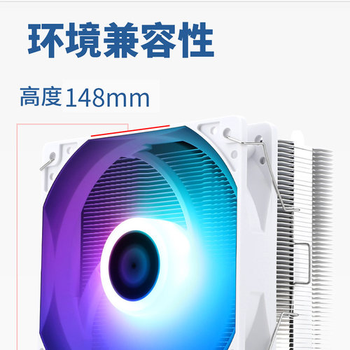 利民AX120R SE风冷散热器CPU电脑风扇4铜管ARGB神光同步1700/1851 - 图0