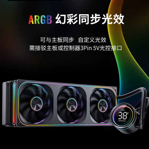 乔思伯TH360一体式360水冷散热器ARGB神光同步台式电脑温度显示 - 图2