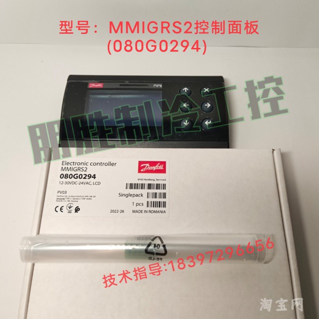 EKE1C(080G5400佛斯过热度控制器G5300 MMIGRS2(G0294)密钥0073 - 图1