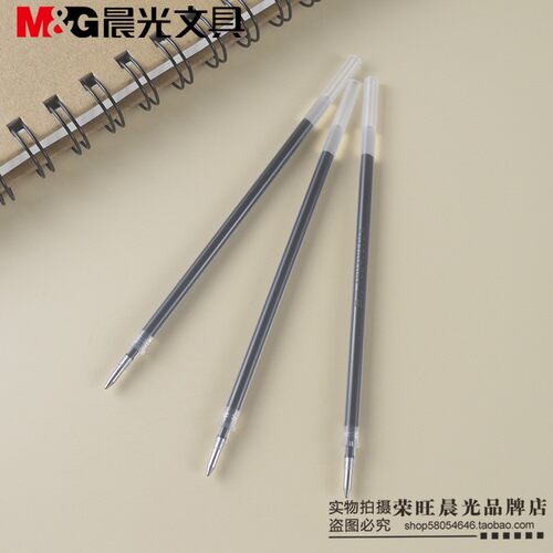 包邮晨光文具AGR670A0陶瓷球珠0.7中性笔芯 笔Q7用风速子弹头替芯 - 图2