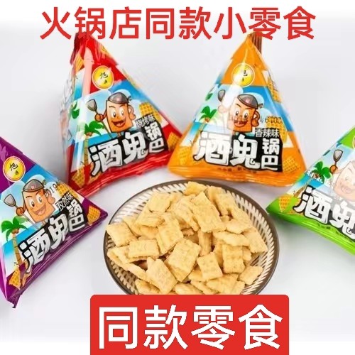 海底旭源虎牙脆妙脆角小包装锅巴休闲小零食虎角脆同款火锅等位捞 - 图2