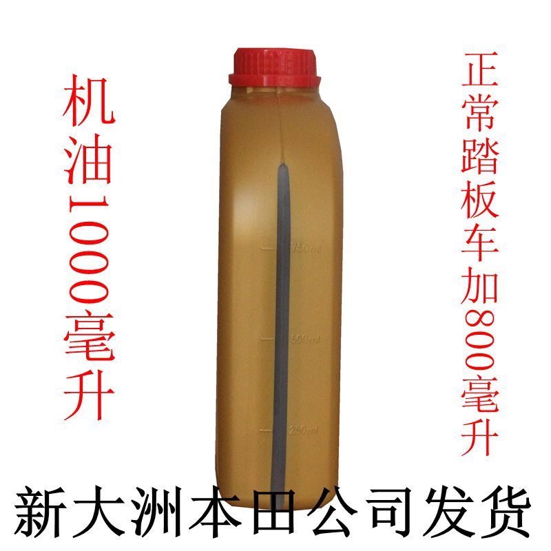 新大洲本田125-36EX机油踏板车润滑油10W-30静音四季通用专用正品 - 图2