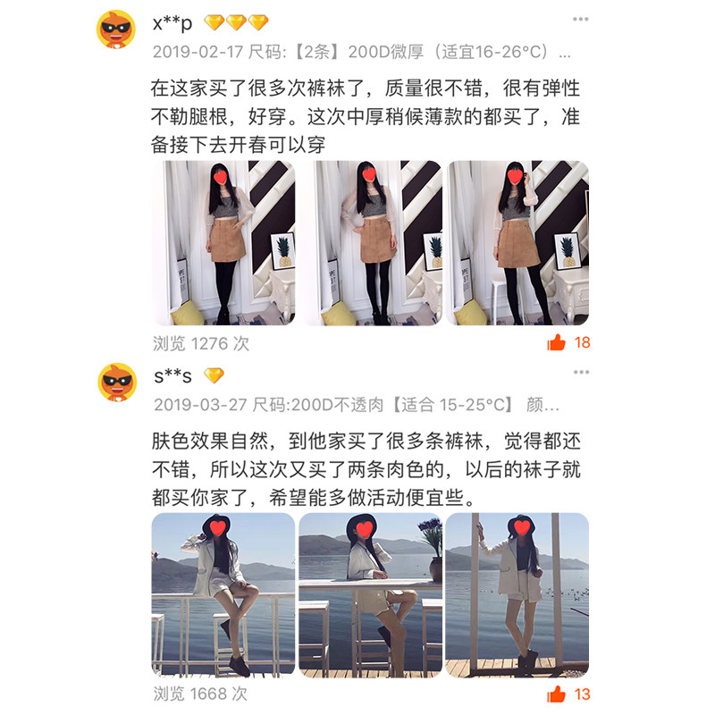 梦娜连裤袜春秋中厚薄款丝袜天鹅绒打底袜长筒光腿神器外穿打底裤,淘宝优惠券,粉丝福利购,淘宝优惠卷