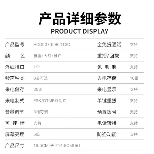 步步高6082有线固定电话机 家用办公室酒店座机 可挂墙 - 图2