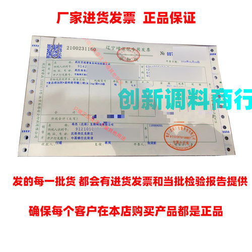 CJTIDE希杰5'-呈味核苷酸二钠i+g提鲜专家高倍鲜味素耐高温增鲜剂 - 图1