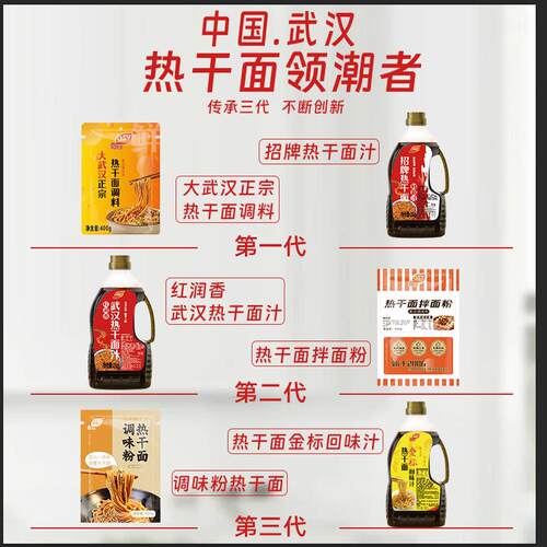 奇思源招牌热干面酱料包鲜霸汁正宗大武汉调味商用调料包卤水酱油 - 图0