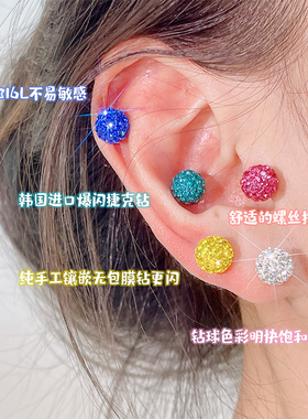 钛钢日韩女超大闪钻钻球8mm