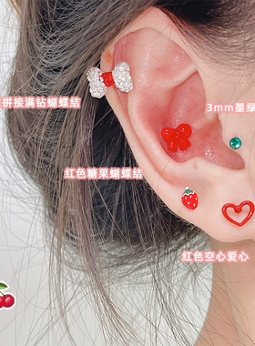 钛钢甜美女草莓元素耳骨钉养耳洞