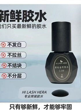0.5秒软态防敏胶水爆款