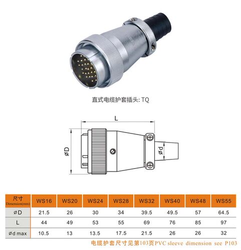 WEIPU威浦航空防水插头WS20J4TQ WS20K4Z WS20K4ZM插座 4芯连接器 - 图0