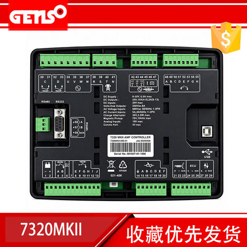 英国深海控制器DSE7220/7210发电机组控制面板DSE7320/7310活动价 - 图2