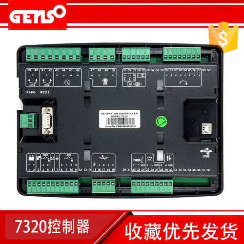 英国深海控制器DSE7220/7210发电机组控制面板DSE7320/7310活动价 - 图0