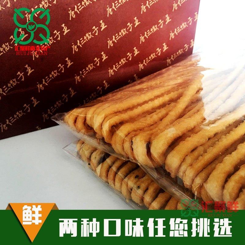传统馓子油撒子油炸散子粗清真零食手工香脆酥的兰州小吃两袋包邮_虎窝淘