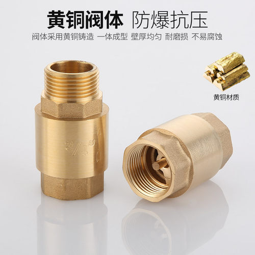 全铜立式止回阀卧式逆止阀4/6分1寸内外丝水管道水表热水器单向阀 - 图2