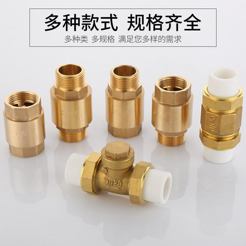 全铜立式止回阀卧式逆止阀4/6分1寸内外丝水管道水表热水器单向阀 - 图1