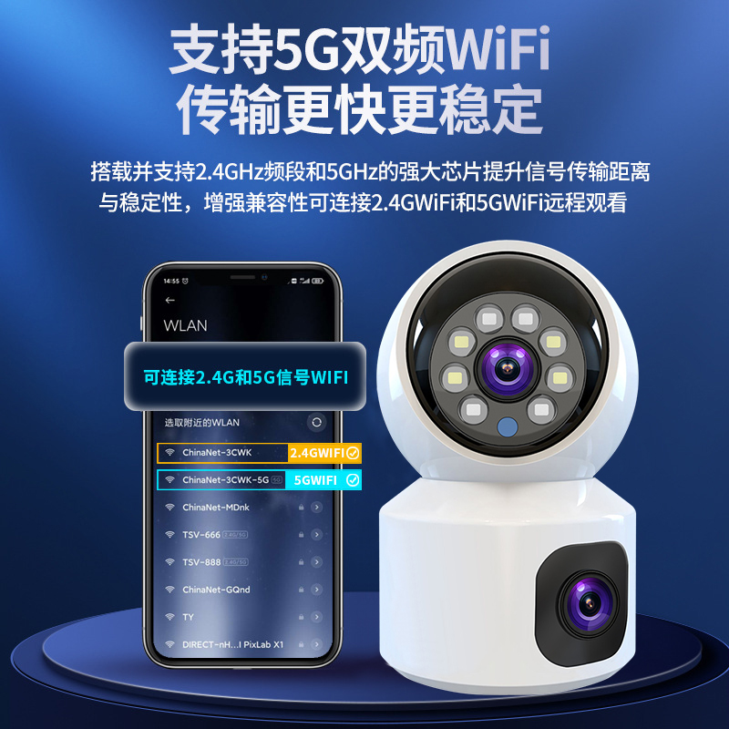 双镜头家用摄像头V380pro手机无线室内监控器360度带语音高清夜视 - 图1