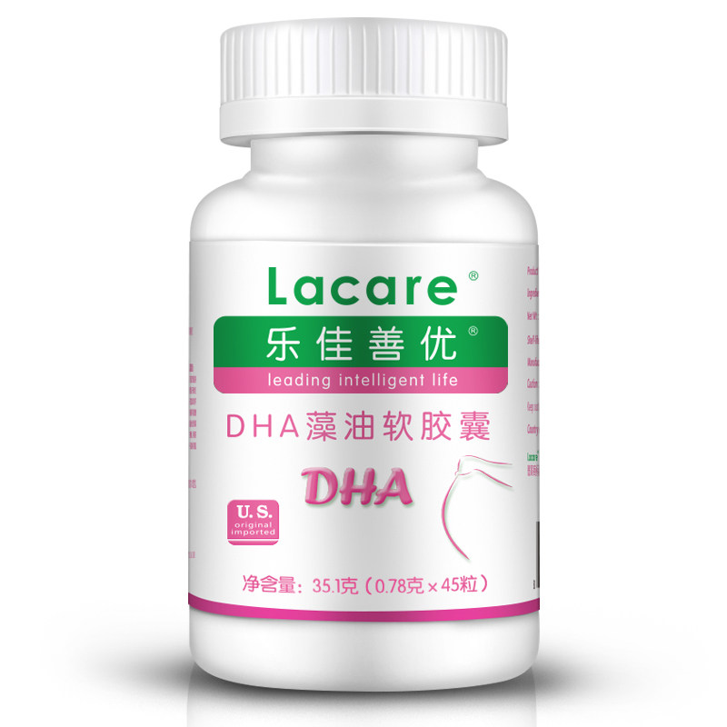 3盒乐佳善优进口dha孕妇孕期 迪拜尔特母婴孕产妇DHA