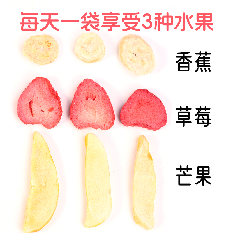 四季の屋冻干水果干混合独立包装芒果香蕉片500g网红爆款休闲零食,淘宝优惠券,粉丝福利购,淘宝优惠卷