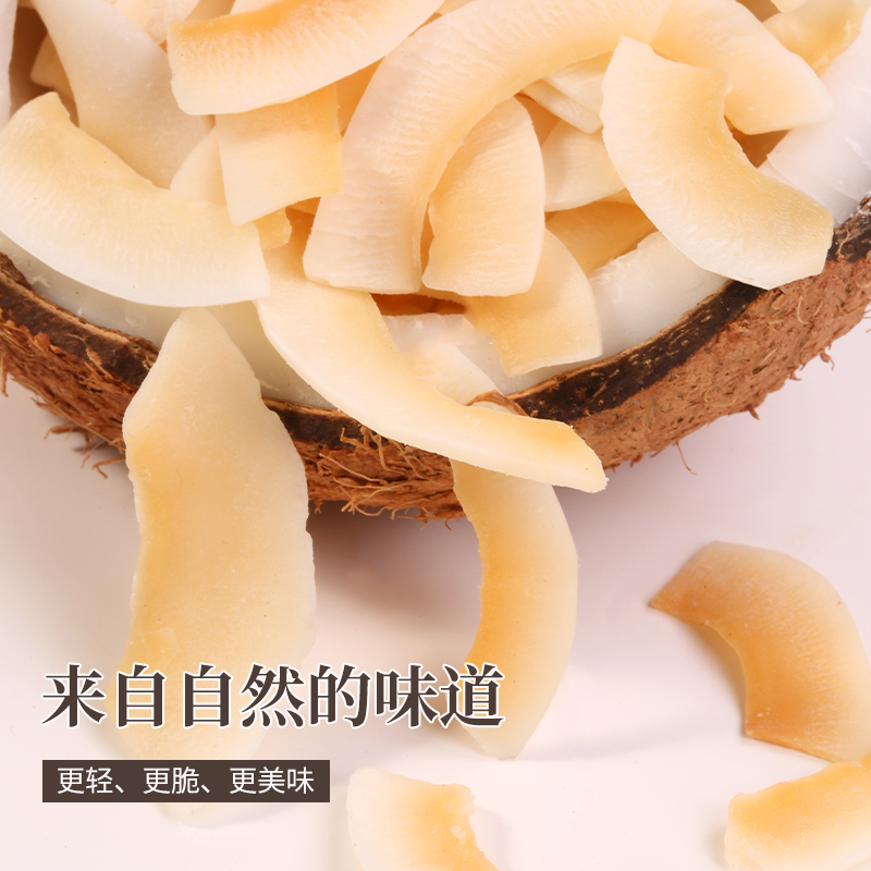 四季屋香烤椰子片干椰子肉角脆块原味500g小包装烘焙零食海南特产,淘宝优惠券,粉丝福利购,淘宝优惠卷