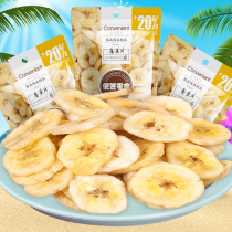(199-100 Zone) Season House Banana Slices Plantain dry 90g Small packaging Childrens pregnant women casual snacks