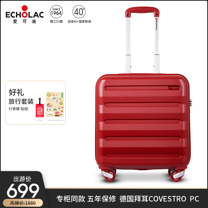 Echolac愛可樂電腦拉桿箱萬向輪旅行箱17寸潮空姐登機箱PC行李箱