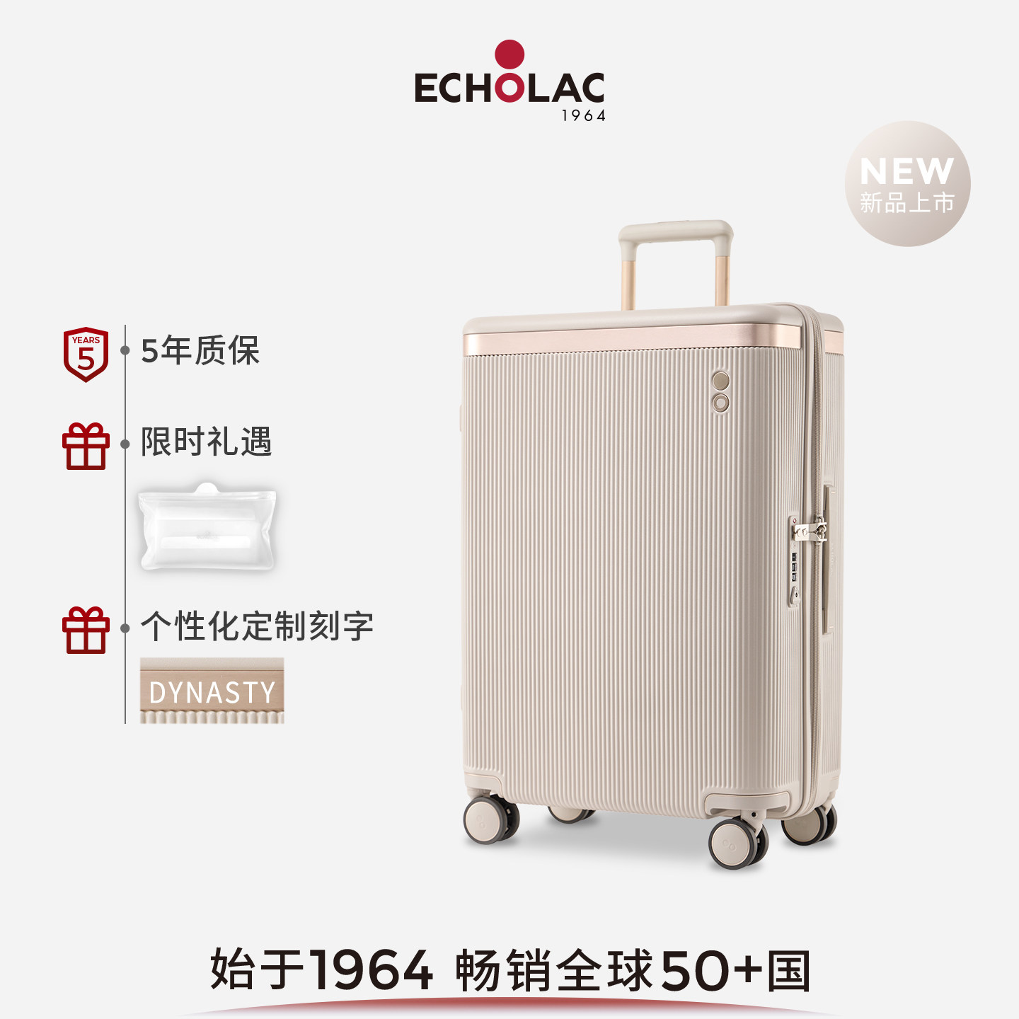 【明星同款】Echolac/爱可乐王朝防刮出国拉杆旅行箱刻字行李箱