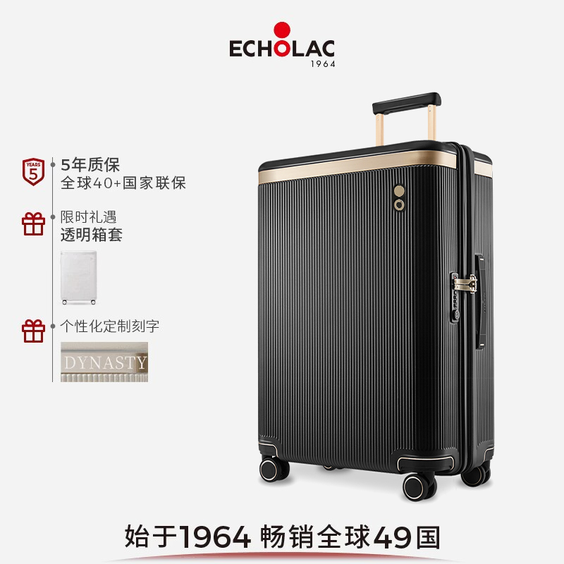 【明星同款】Echolac爱可乐行李箱铝镁合金装饰防刮PC旅行箱