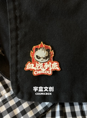 中超成都蓉城徽章冰箱贴血战到底